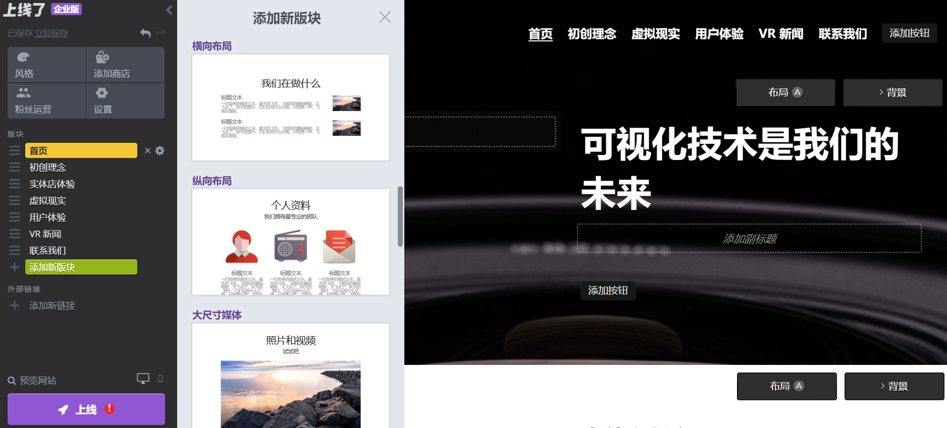 网站建设视频 网站建设视频